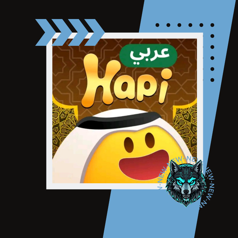 شحن تطبيق هابي عربي –  Hapi Top Up