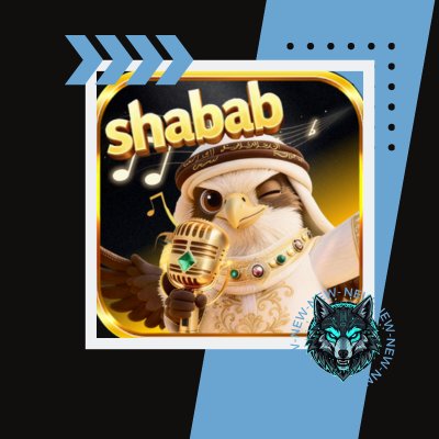 شحن تطبيق شباب شات  – Shabab Chat Top Up
