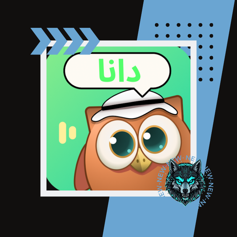 شحن تطبيق دانا – DANA  Top Up