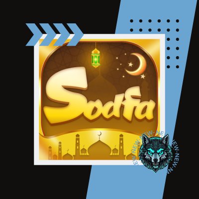 شحن تطبيق صدفه  – Sodfa Chat Top Up